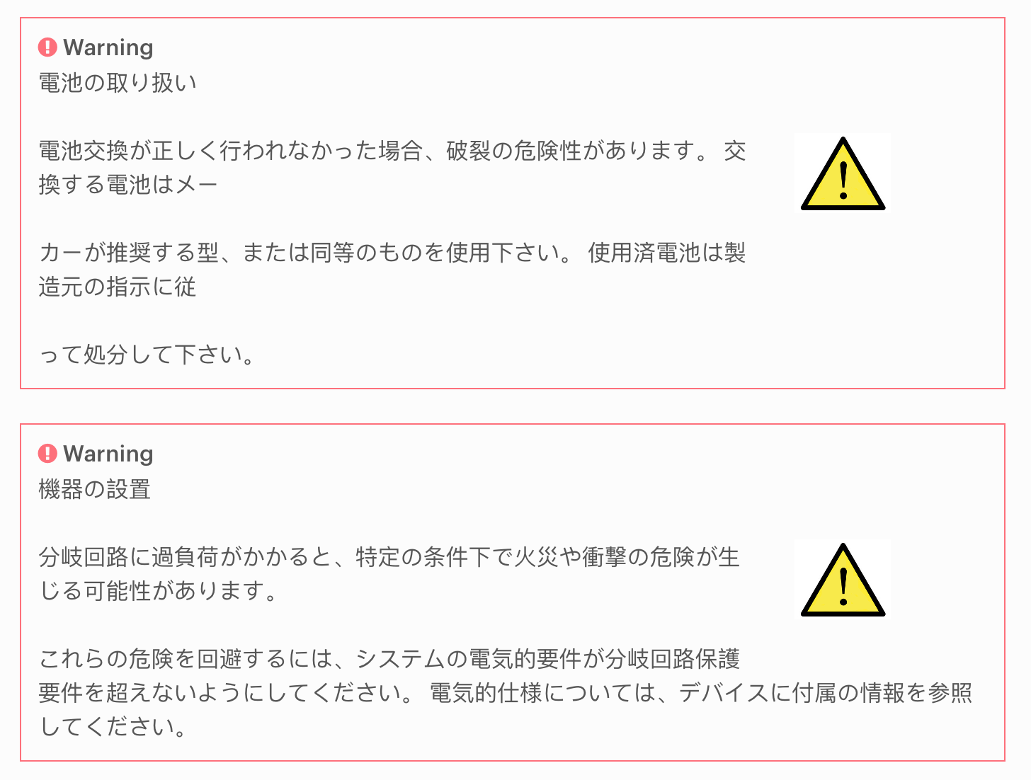 _images/japan-warnings-2.png