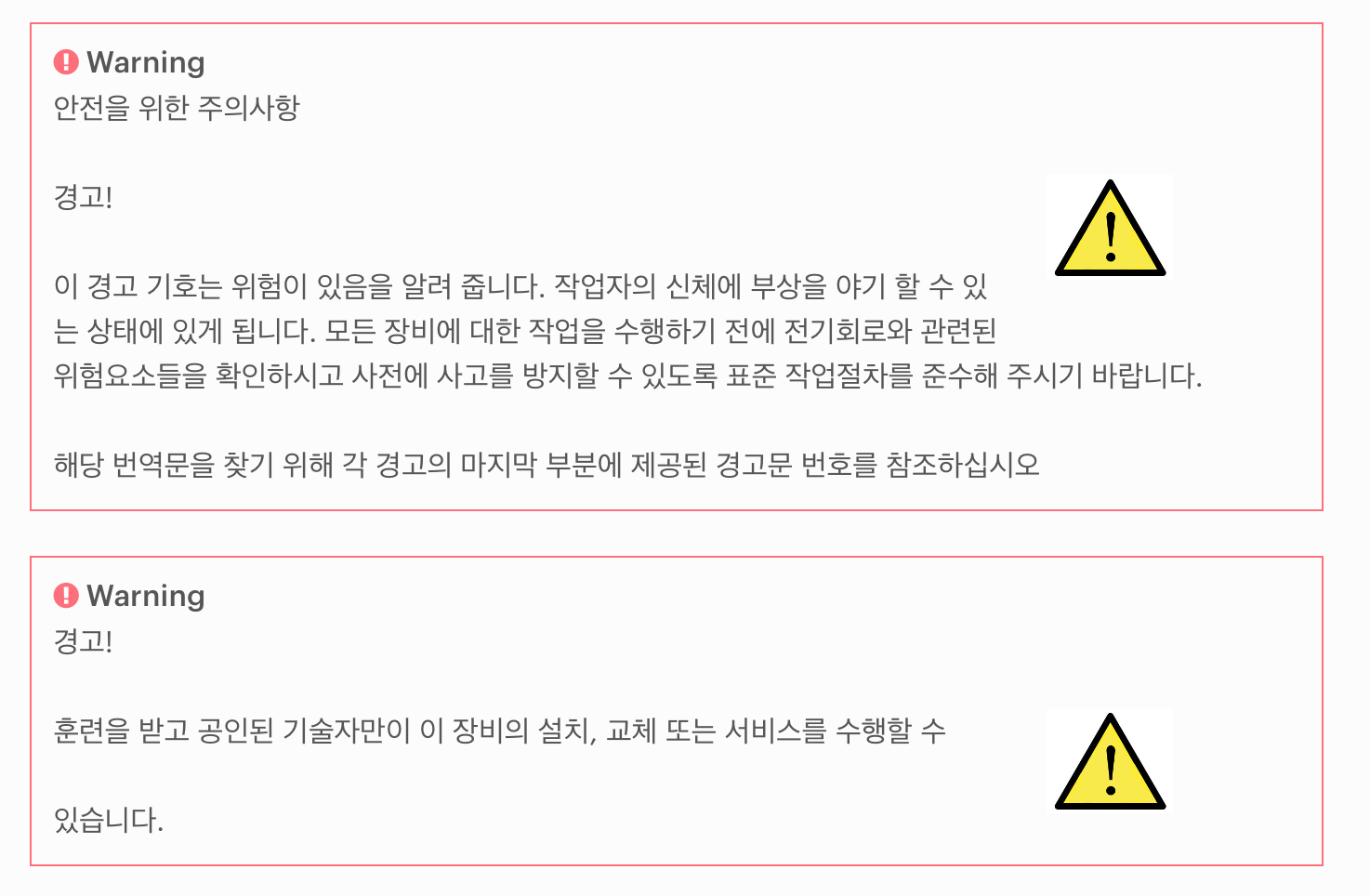 _images/korean-warnings-1.png