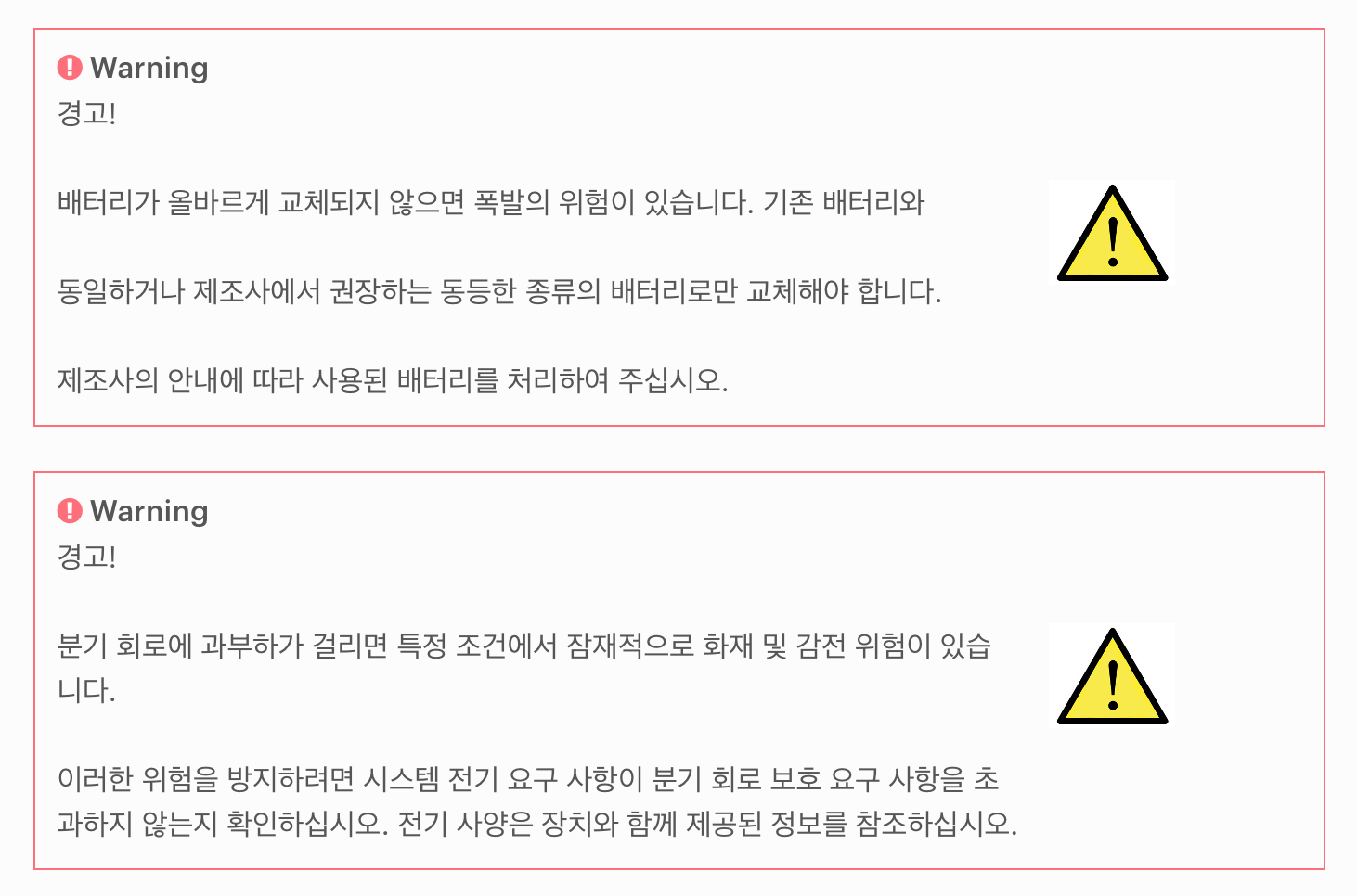 _images/korean-warnings-2.png